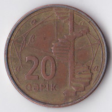 20 гяпиков 2006 Азербайджан - 20 qəpik 2006 Azerbaijan, из оборота