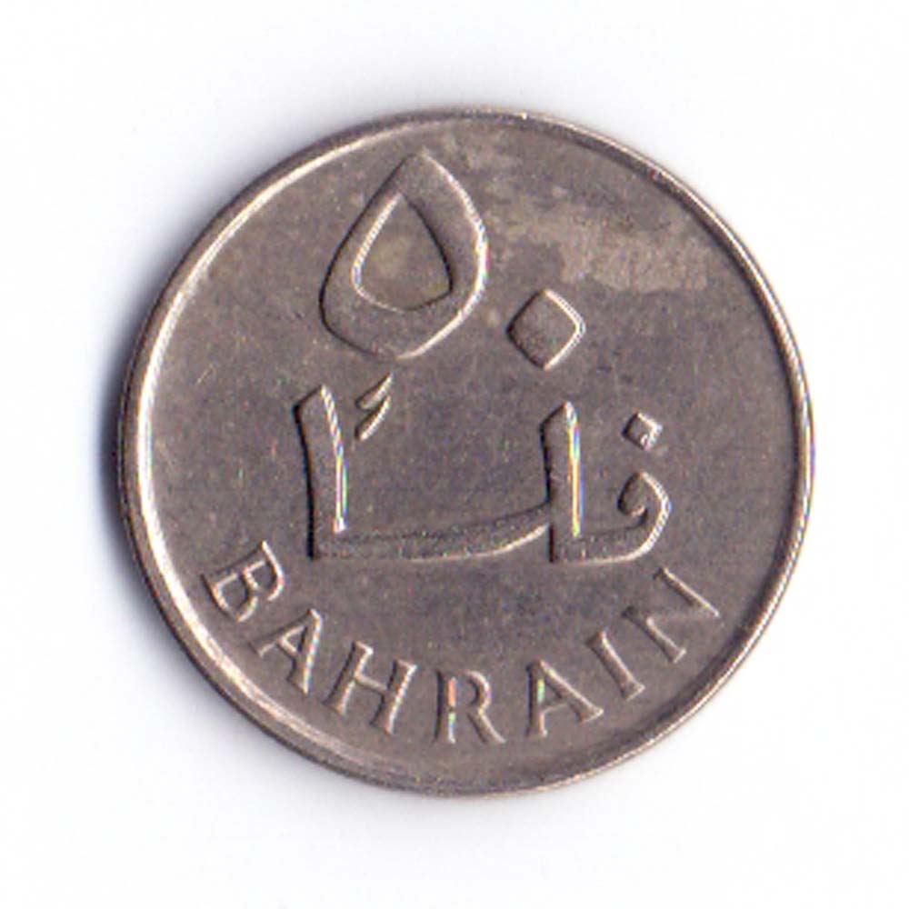 50 филсов 1965 Бахрейн - 50 fils 1965 Bahrain