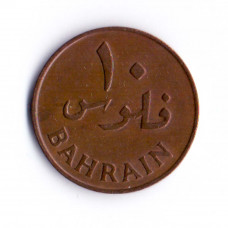 10 филсов 1965 Бахрейн - 10 fils 1965 Bahrain