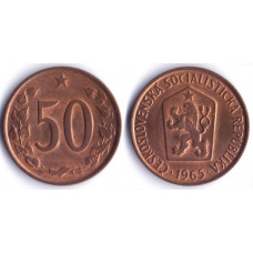 50 Геллеров 1965 Чехословакия