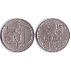 50 Геллеров 1979 Чехословакия