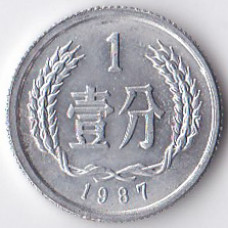 1 фэнь 1987 Китай - 1 fen 1987 China