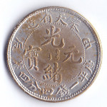 20 центов 1890-1909 Китай, Кванг-Тунг провинция - 20 cents 1890-1909 China Kwang-Tung province, №2