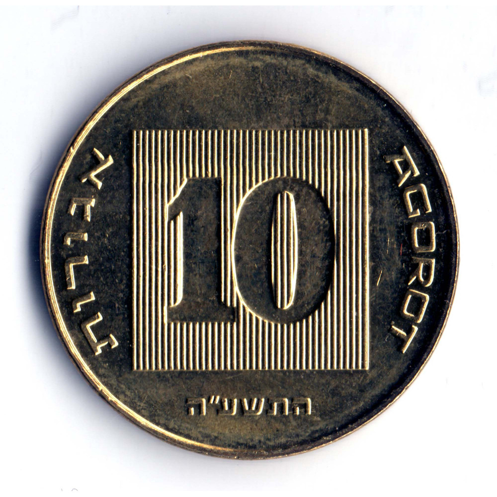 10 агорот 2015 Израиль - 10 agorot 2015 Israel, из оборота