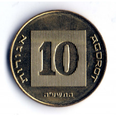 10 агорот 2015 Израиль - 10 agorot 2015 Israel, из оборота