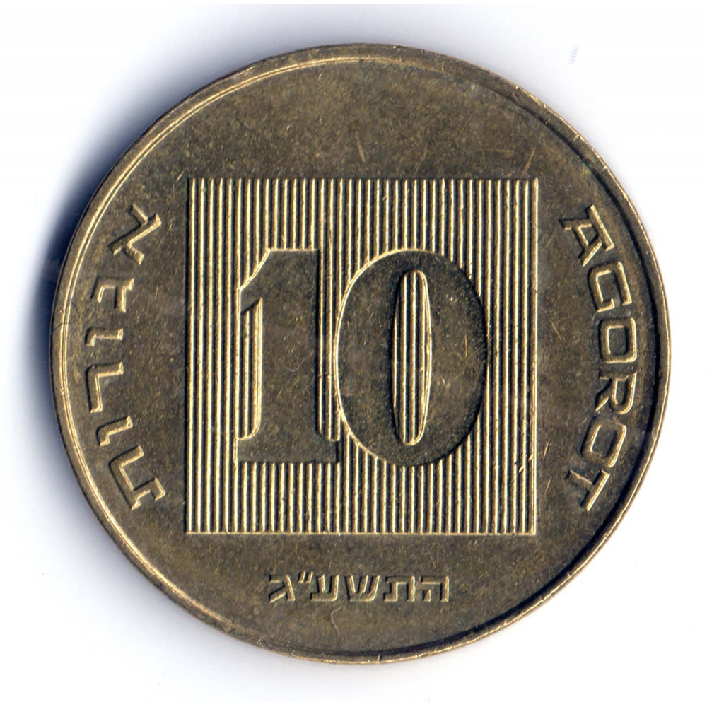 10 агорот 2013 Израиль - 10 agorot 2013 Israel, из оборота