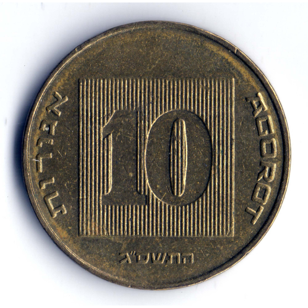 10 агорот 2003 Израиль - 10 agorot 2003 Israel, из оборота
