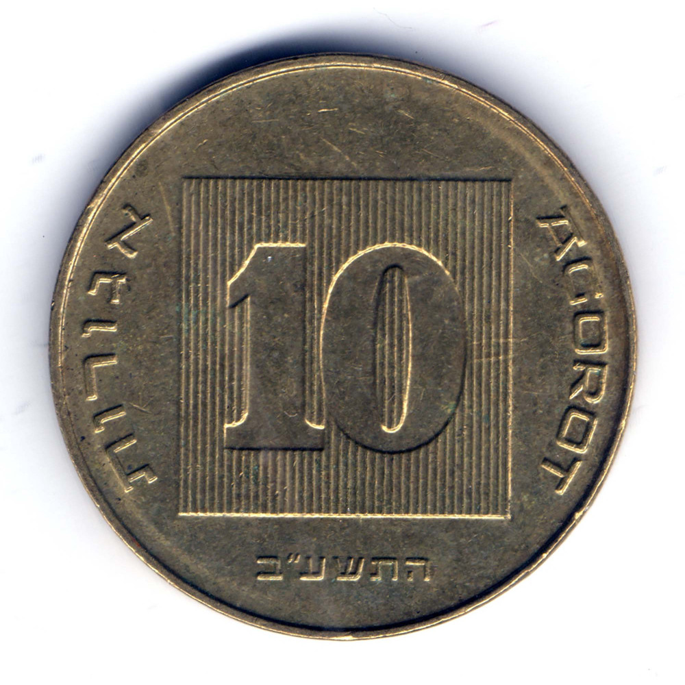 10 агорот 2012 Израиль - 10 agorot 2012 Israel, из оборота
