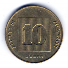 10 агорот 2012 Израиль - 10 agorot 2012 Israel, из оборота