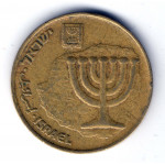 10 агорот 1998 Израиль - 10 agorot 1998 Israel, из оборота