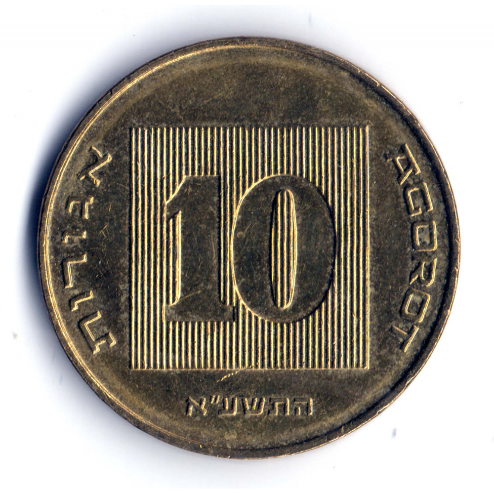 10 агорот 2011 Израиль - 10 agorot 2011 Israel, из оборота