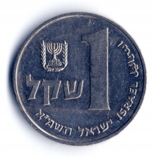 1 шекель 1981 Израиль - 1 shekel 1981 Israel, из оборота