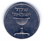 1 шекель 1981 Израиль - 1 shekel 1981 Israel, из оборота