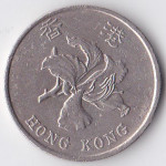 1 доллар 1996 Гонконг - 1 dollar 1996 Hong Kong