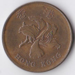 50 центов 1998 Гонконг - 50 cents 1998 Hong Kong