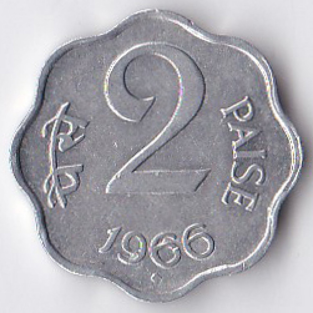 2 пайса 1966 Индия - 2 paise 1966 India