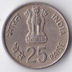 25 пайс 1982 Индия - 25 paise 1982 India