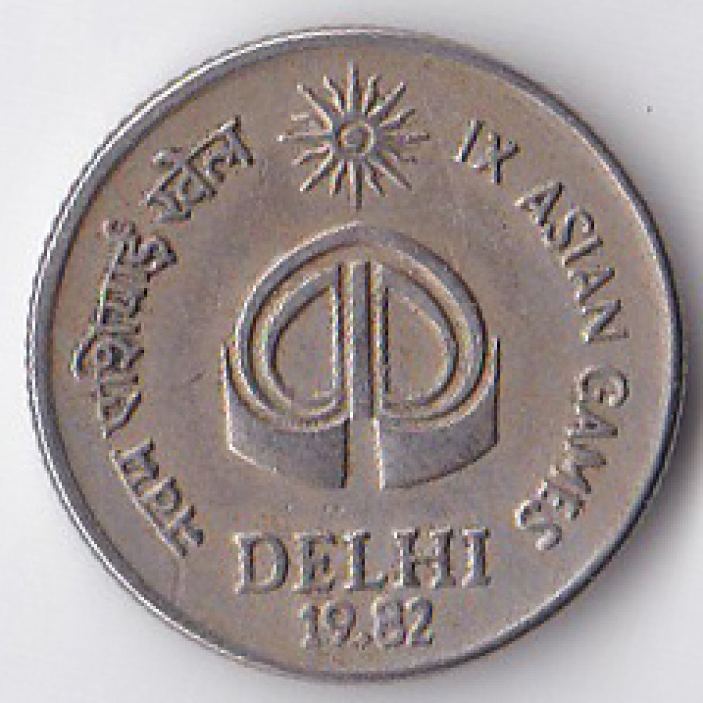 25 пайс 1982 Индия - 25 paise 1982 India