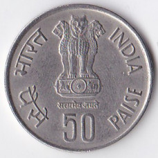 50 пайс 1986 Индия - 50 paise 1986 India