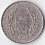 50 пайс 1973 Индия - 50 paise 1973 India