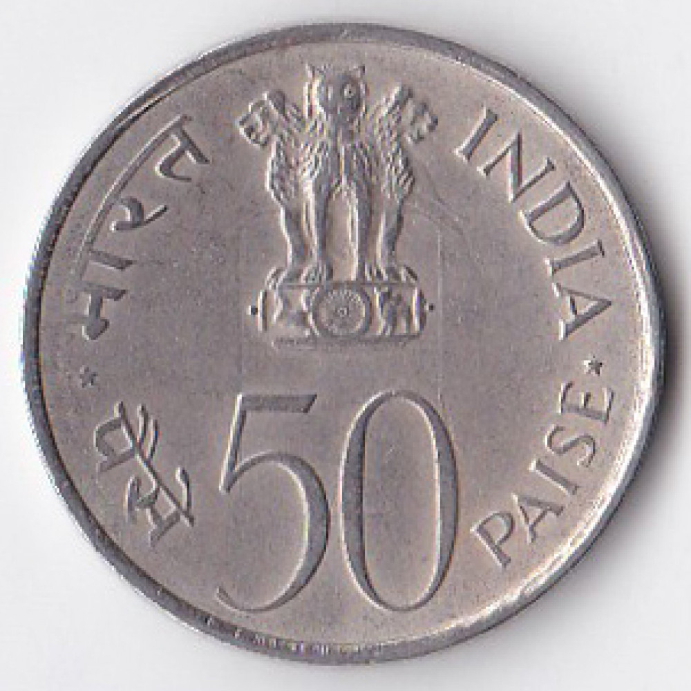 50 пайс 1973 Индия - 50 paise 1973 India