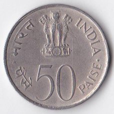50 пайс 1973 Индия - 50 paise 1973 India