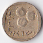 5 агорот 1962 Израиль - 5 agorot 1962 Israel