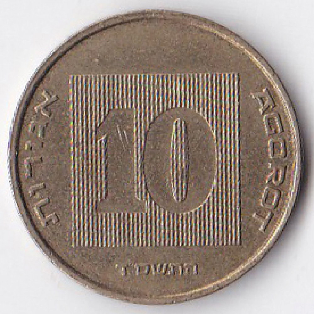 10 агорот 2004 Израиль - 10 agorot 2004 Israel