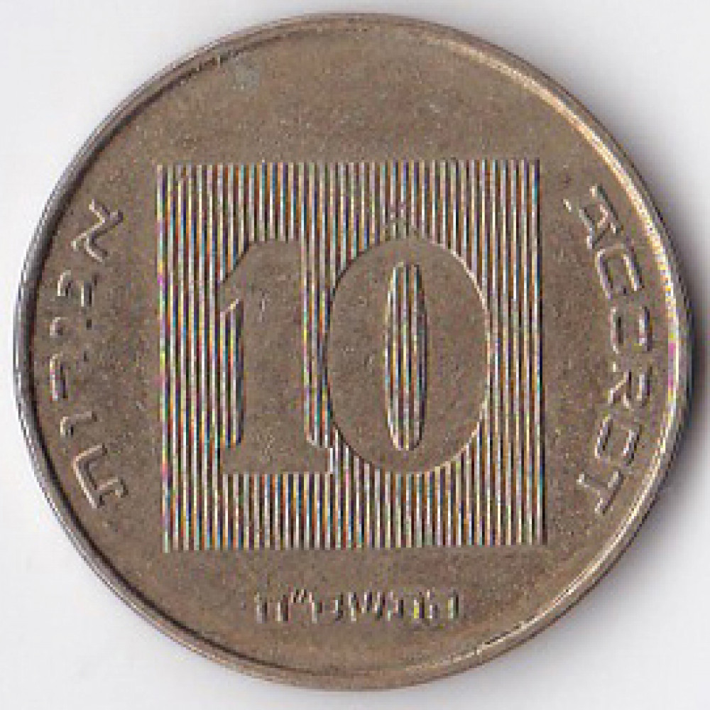 10 агорот 2005 Израиль - 10 agorot 2005 Israel