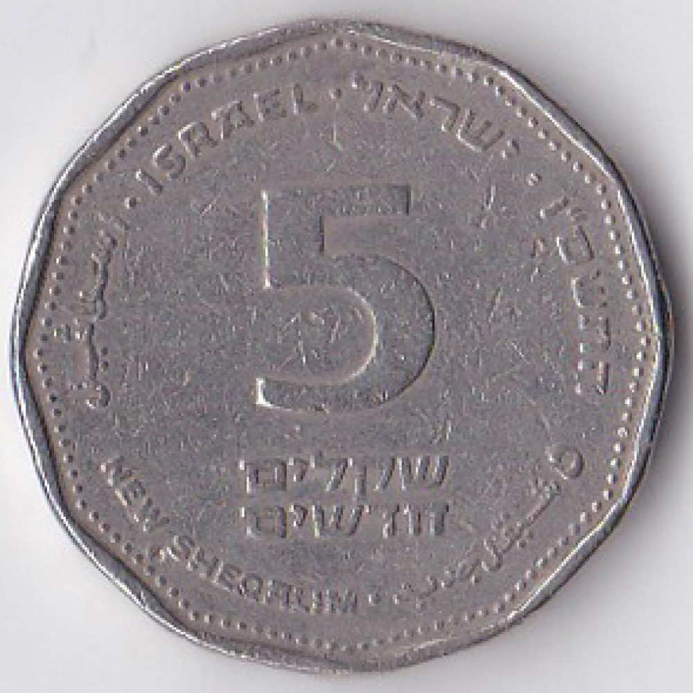 5 новых шекелей 2006 Израиль - 5 new sheqalim 2006 Israel