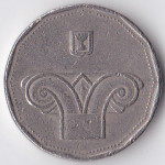 5 новых шекелей 2002 Израиль - 5 new shekels 2002 Israel, из оборота