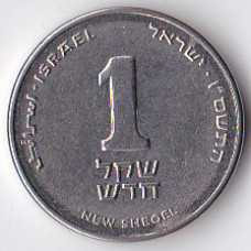 1 новый шекель 2006 Израиль - 1 new sheqel 2006 Israel