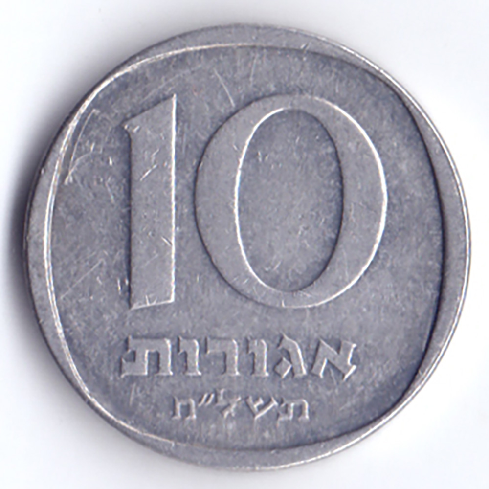 10 агорот 1978 Израиль - 10 agorot 1978 Israel, из оборота