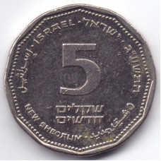 5 новых шекелей 2013 Израиль - 5 new sheqalim 2013 Israel