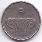 5 новых шекелей 2008 Израиль - 5 new sheqalim 2008 Israel