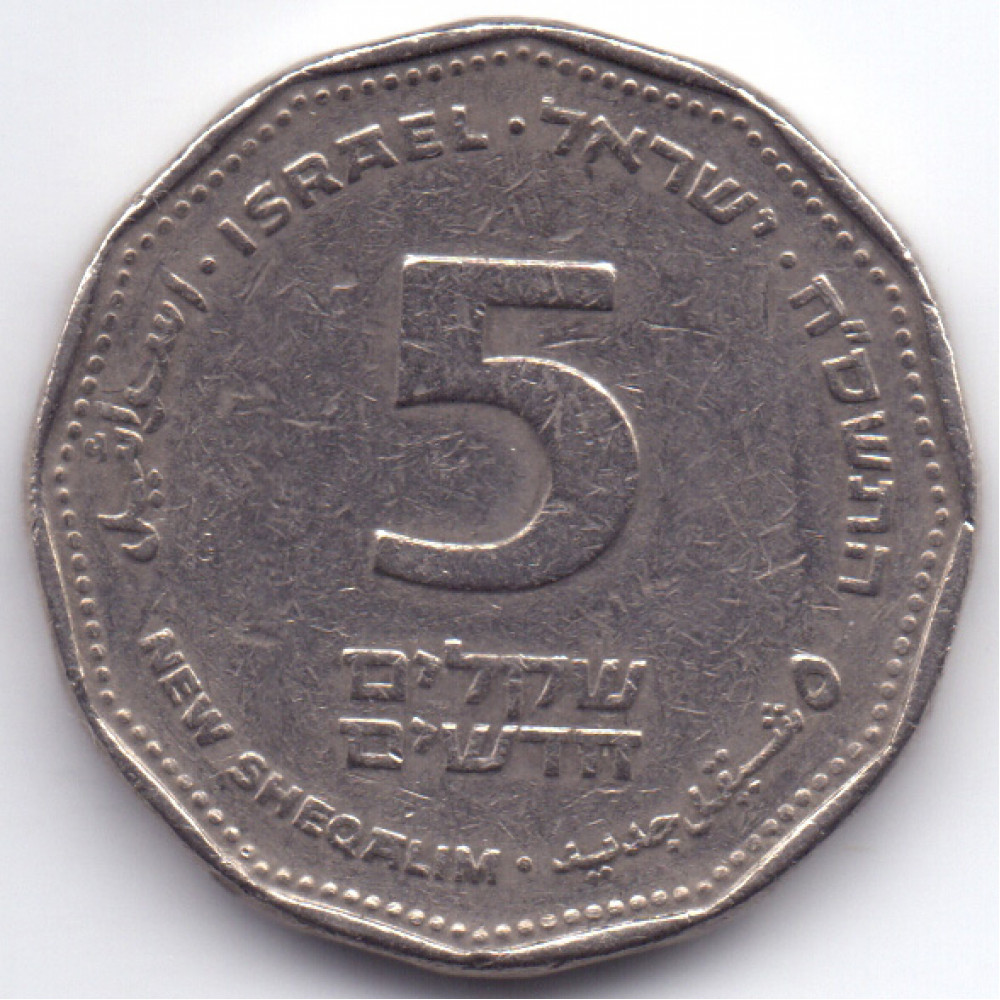 5 новых шекелей 2008 Израиль - 5 new sheqalim 2008 Israel