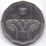 5 новых шекелей 2014 Израиль - 5 new sheqalim 2014 Israel