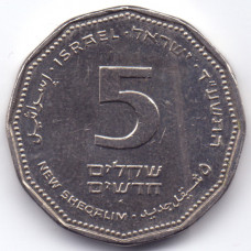 5 новых шекелей 2014 Израиль - 5 new sheqalim 2014 Israel