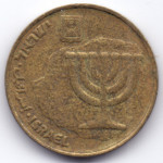 10 агорот 2000 Израиль - 10 agorot 2000 Israel, из оборота