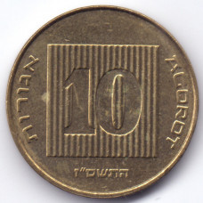 10 агорот 2007 Израиль - 10 agorot 2007 Israel, из оборота