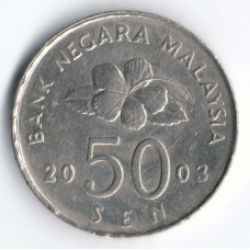 50 сенов 2003 Малайзия - 50 sen 2003 Malaysia, из оборота