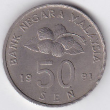 50 сен 1991 Малайзия - 50 sen 1991 Malaysia