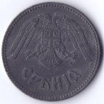 10 динаров 1943 Сербия - 10 dinara 1943 Serbia