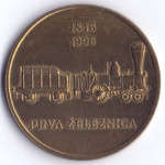 5 толаров 1996 Словения -  5 tolarjev 1996 Slovenia