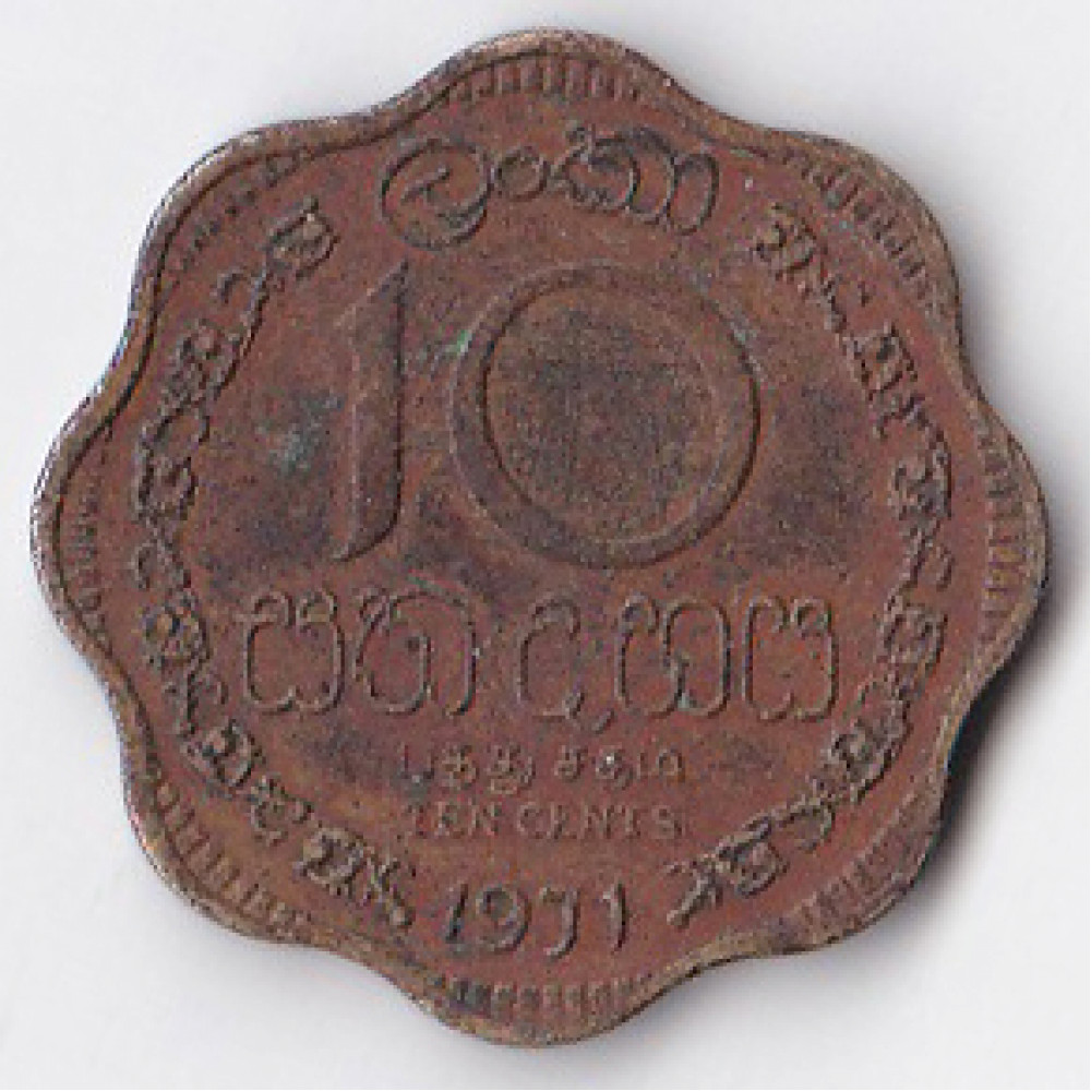10 центов 1971 Цейлон - 10 cents 1971 Ceylon