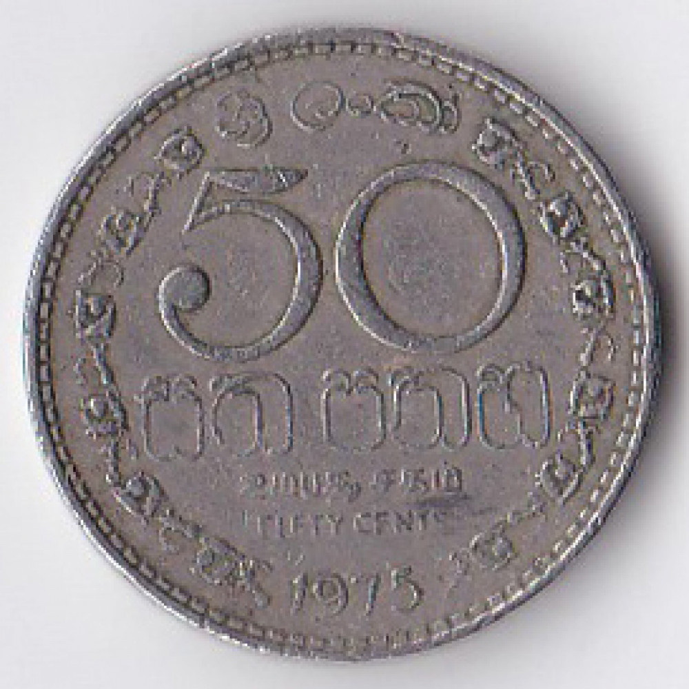 50 центов 1975 Шри-Ланка - 50 cents 1975 Sri Lanka