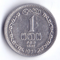 1 цент 1971 Цейлон - 1 cent 1971 Ceylon