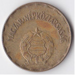 2 форинта 1989 Венгрия - 2 forint 1989 Hungary