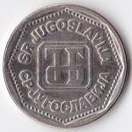 5 динаров 1993 Югославия - 5 dinara 1993 Yugoslavia