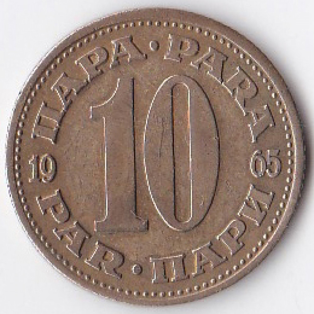 10 пар 1965 Югославия - 10 para 1965 Yugoslavia